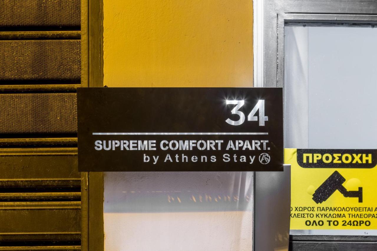 Supreme Comfort Apartments By Athens Stay Exterior photo